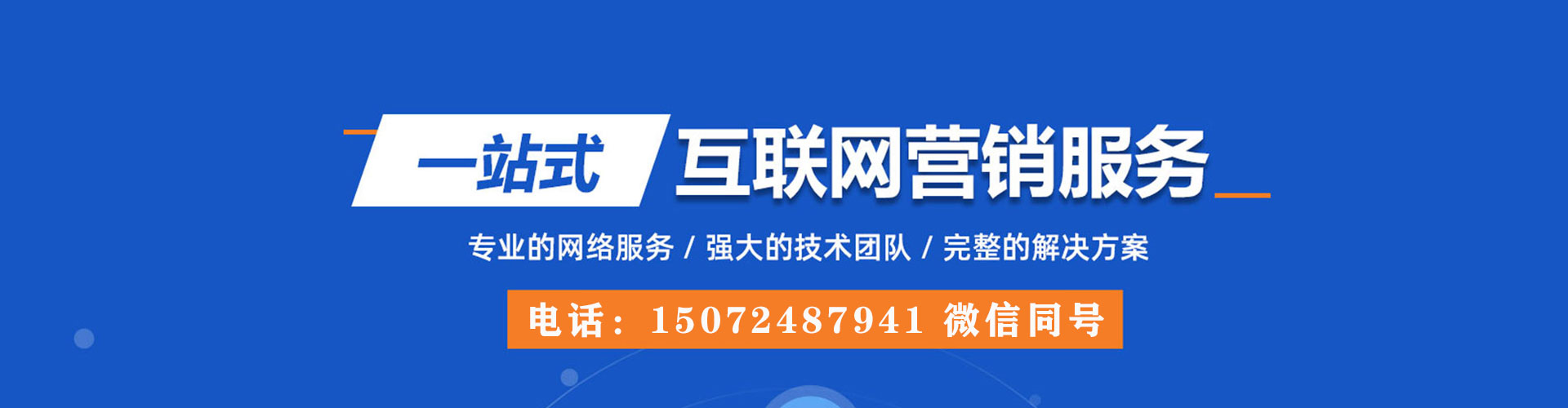 岱山推广竞价
